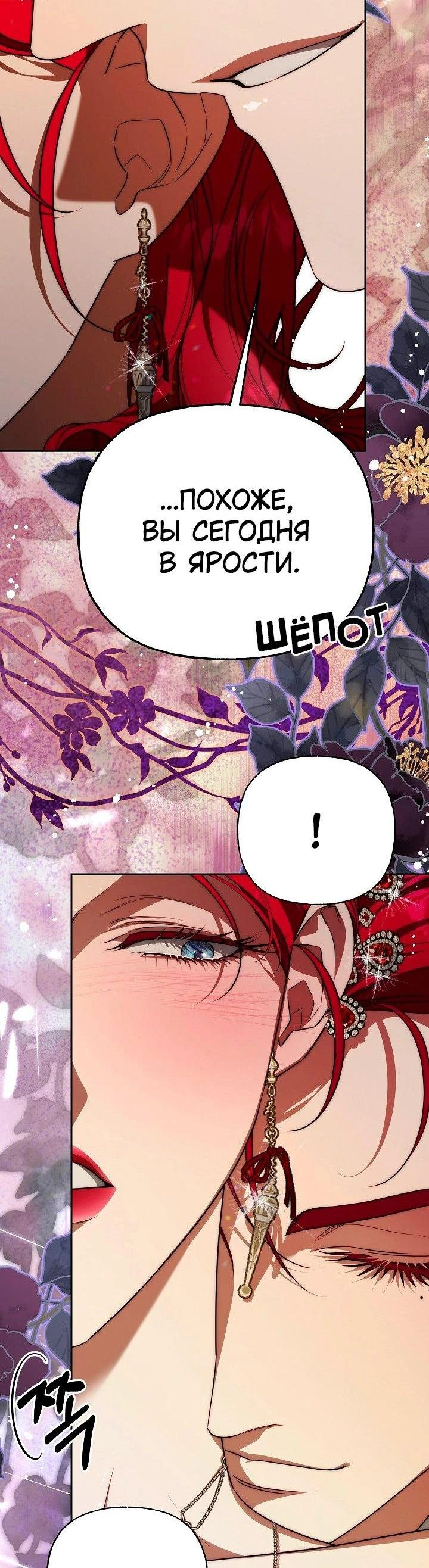 Read Я приручила принца-монстра Manga Online