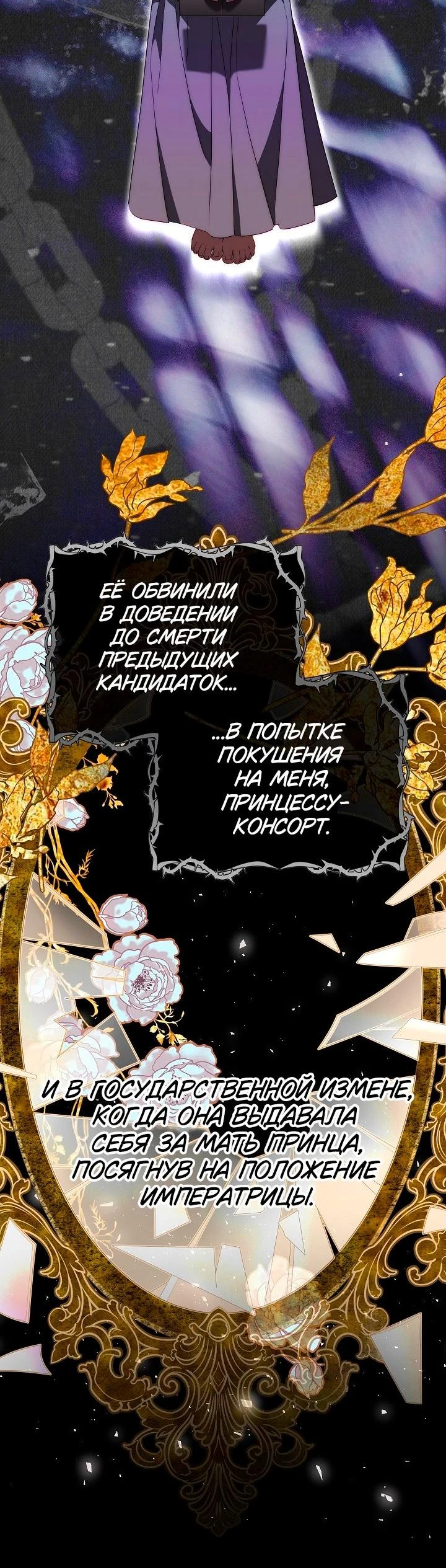 Read Я приручила принца-монстра Manga Online