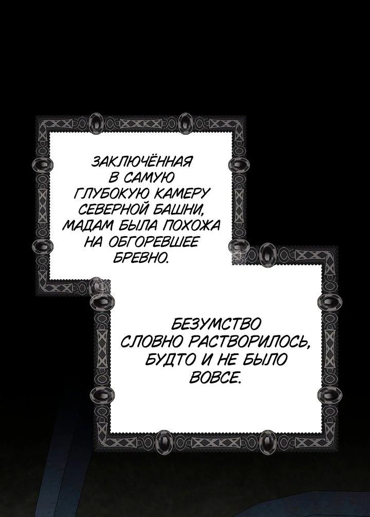 Read Я приручила принца-монстра Manga Online