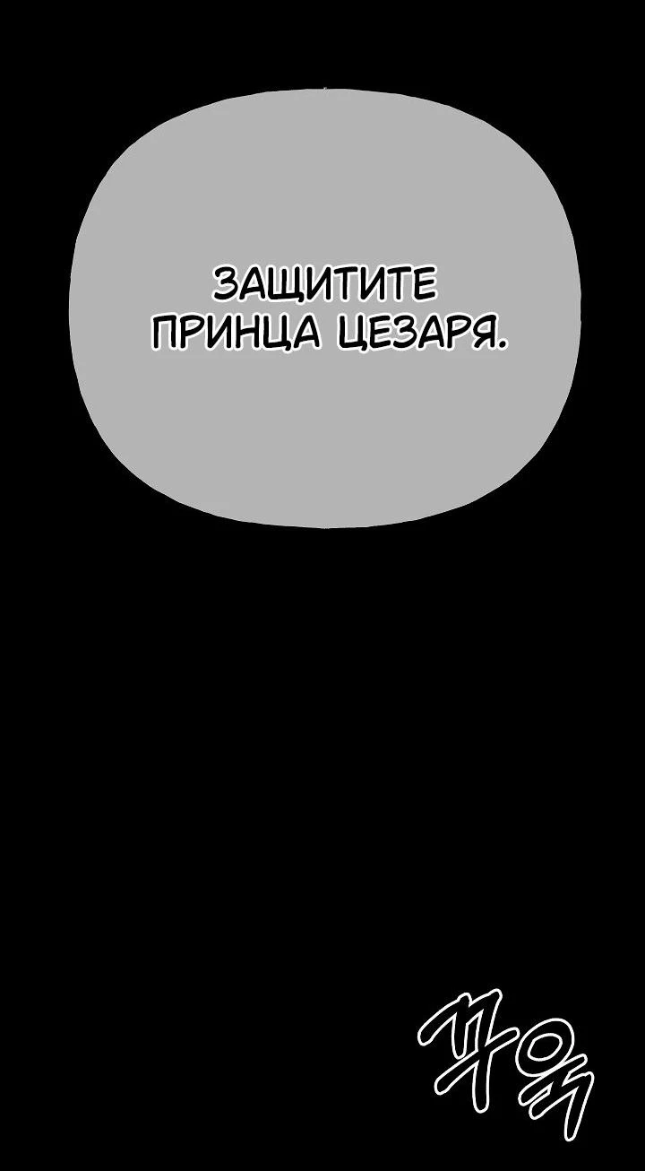 Read Я приручила принца-монстра Manga Online