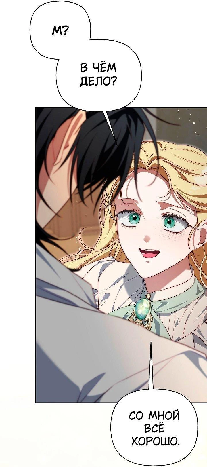 Read Я приручила принца-монстра Manga Online