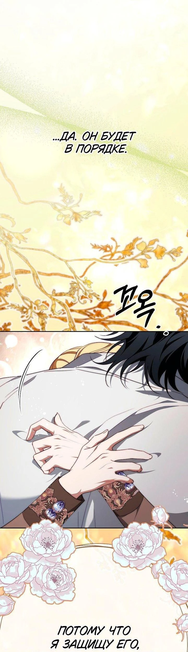 Read Я приручила принца-монстра Manga Online