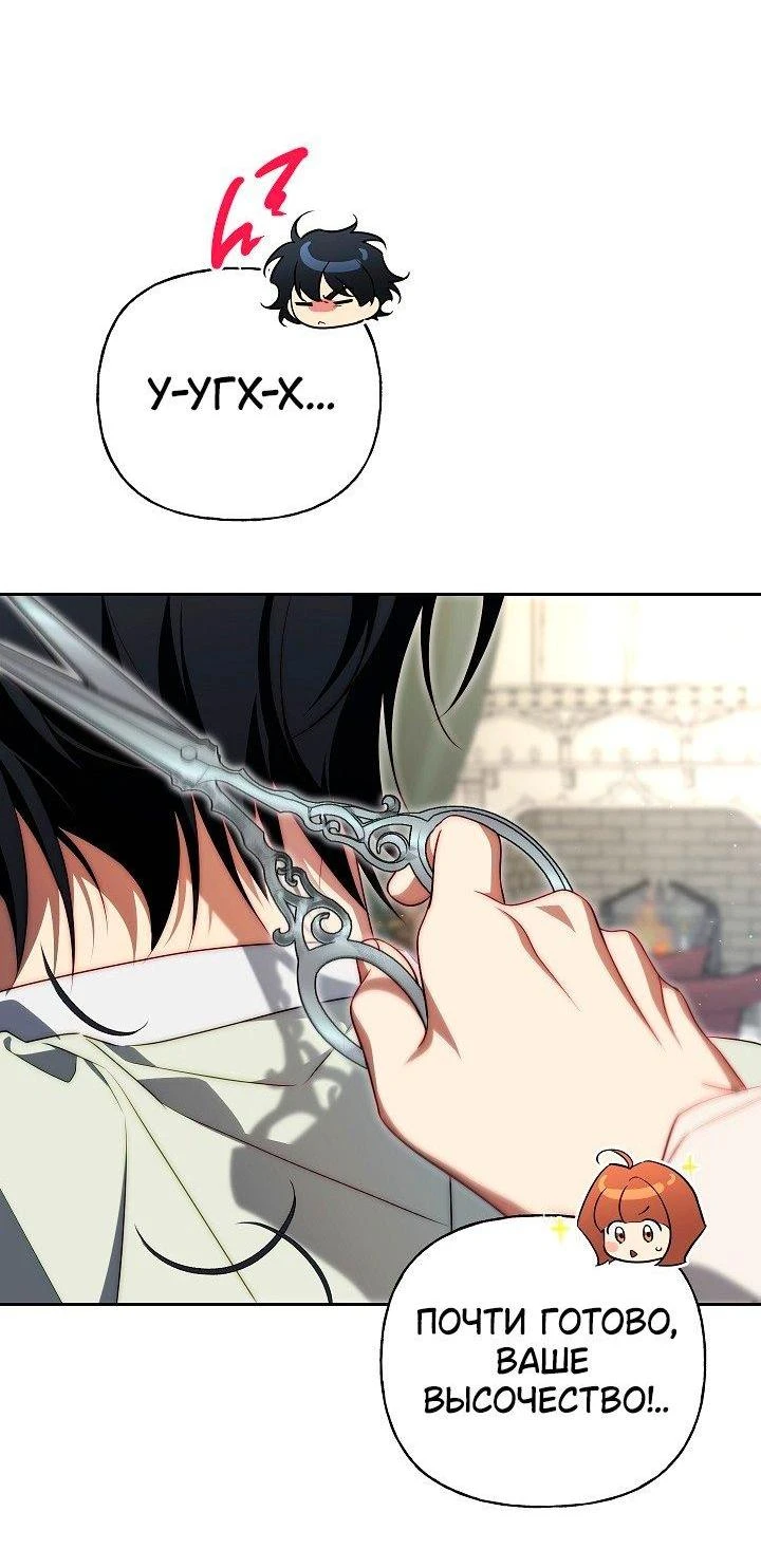 Read Я приручила принца-монстра Manga Online