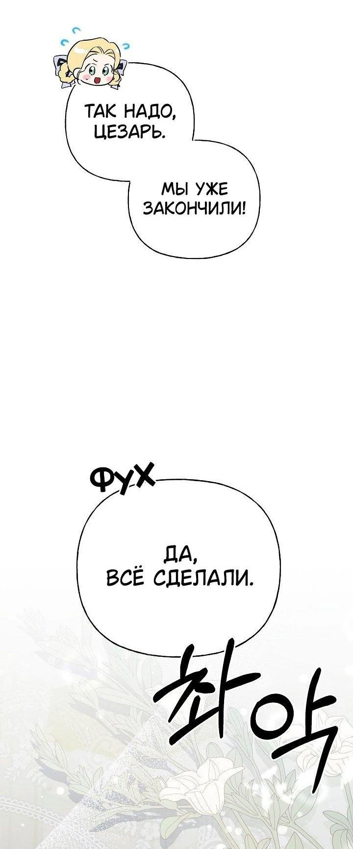 Read Я приручила принца-монстра Manga Online
