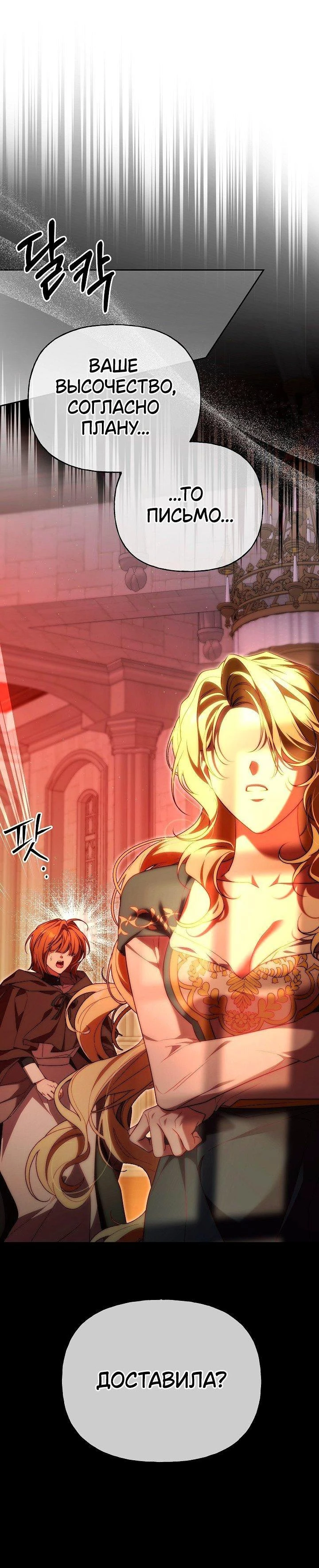 Read Я приручила принца-монстра Manga Online