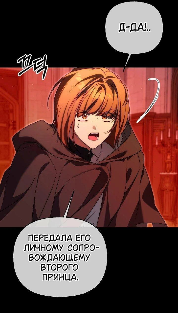 Read Я приручила принца-монстра Manga Online