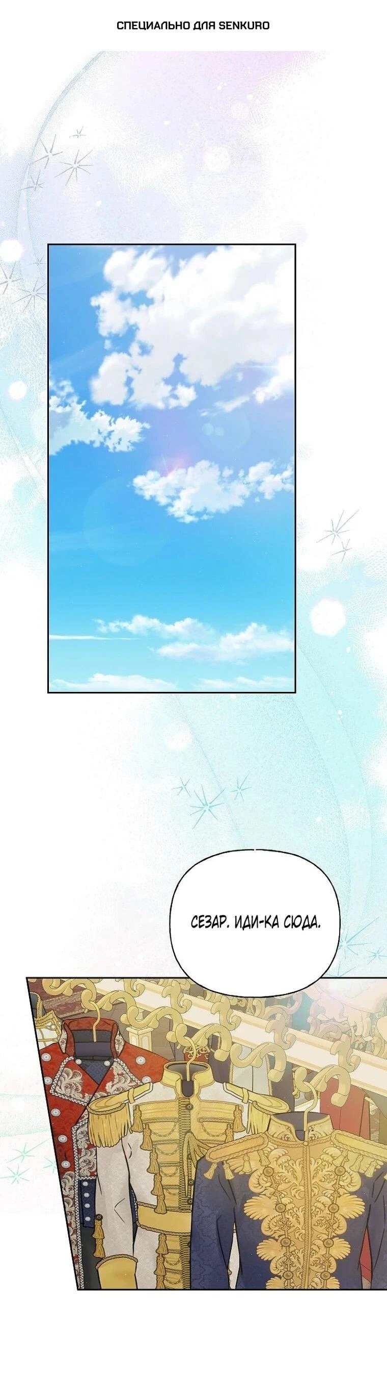 Read Я приручила принца-монстра Manga Online