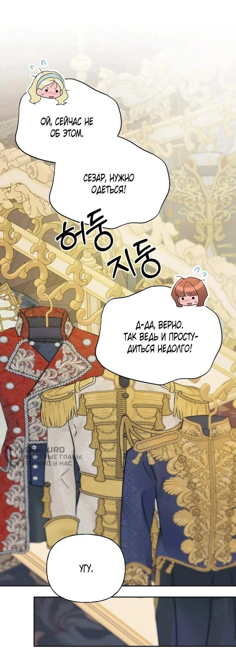Read Я приручила принца-монстра Manga Online