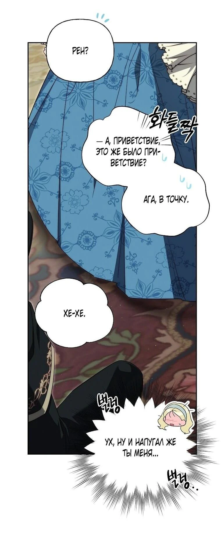 Read Я приручила принца-монстра Manga Online