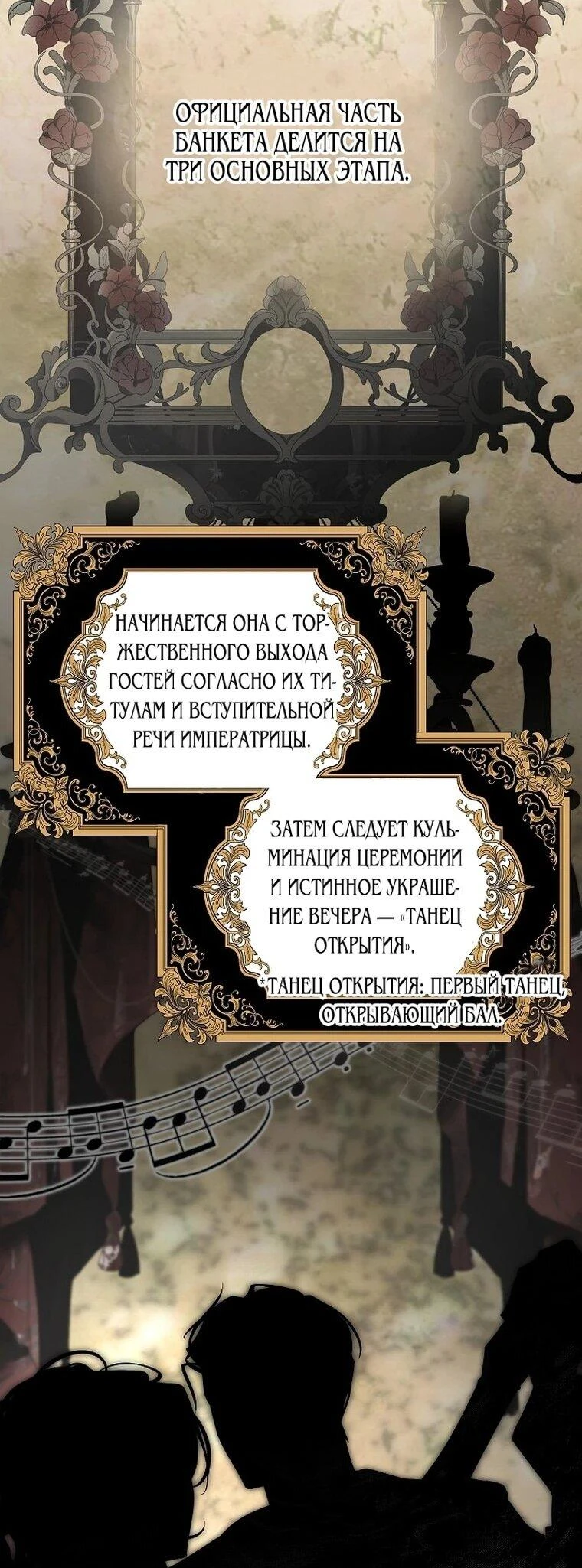 Read Я приручила принца-монстра Manga Online