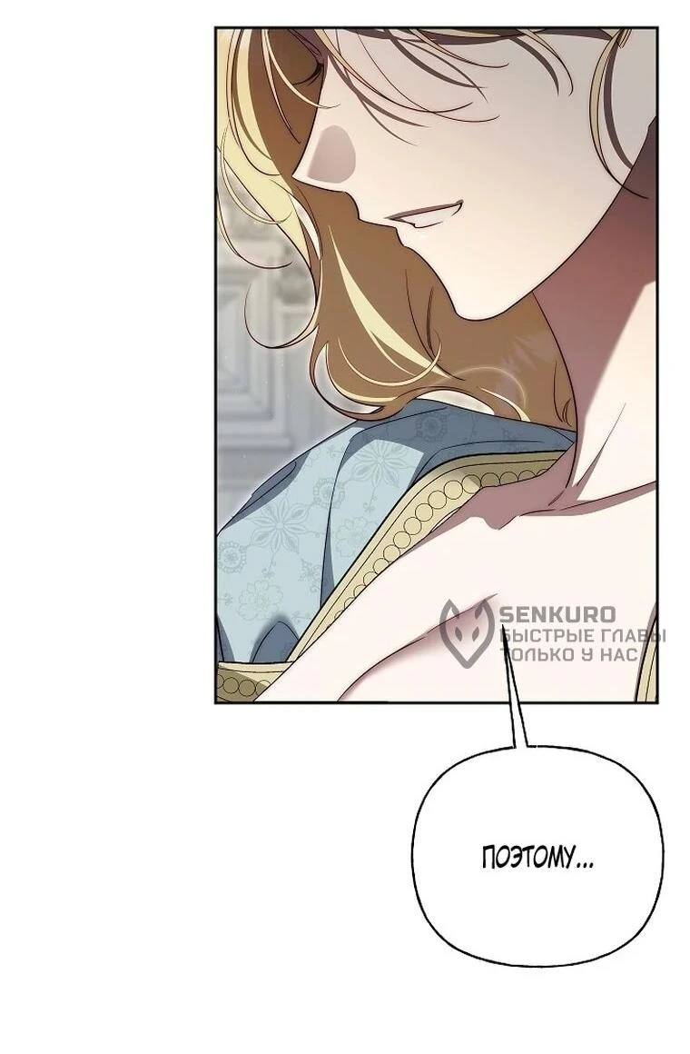 Read Я приручила принца-монстра Manga Online