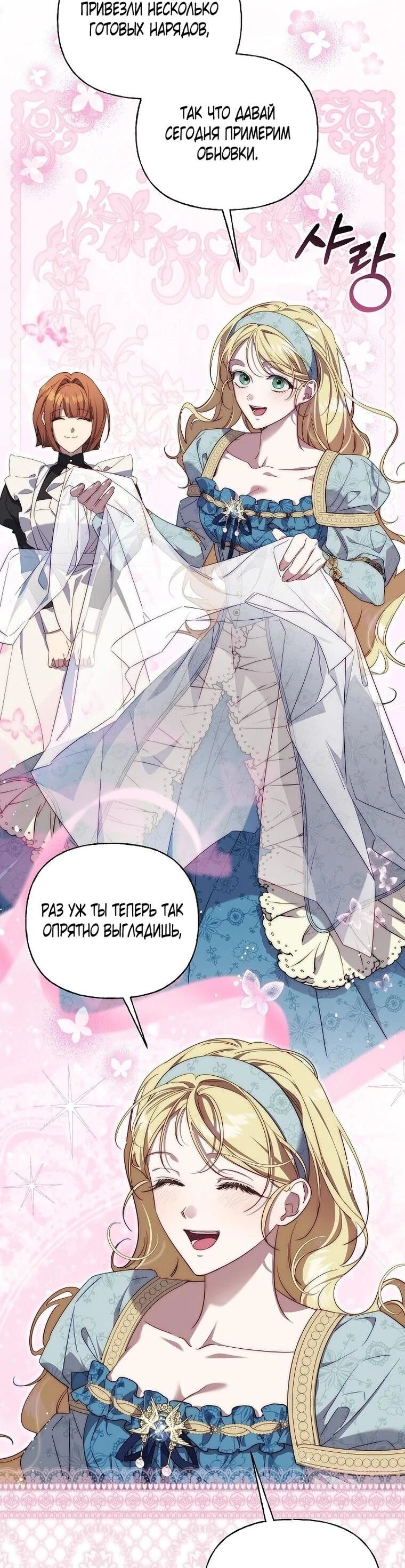 Read Я приручила принца-монстра Manga Online
