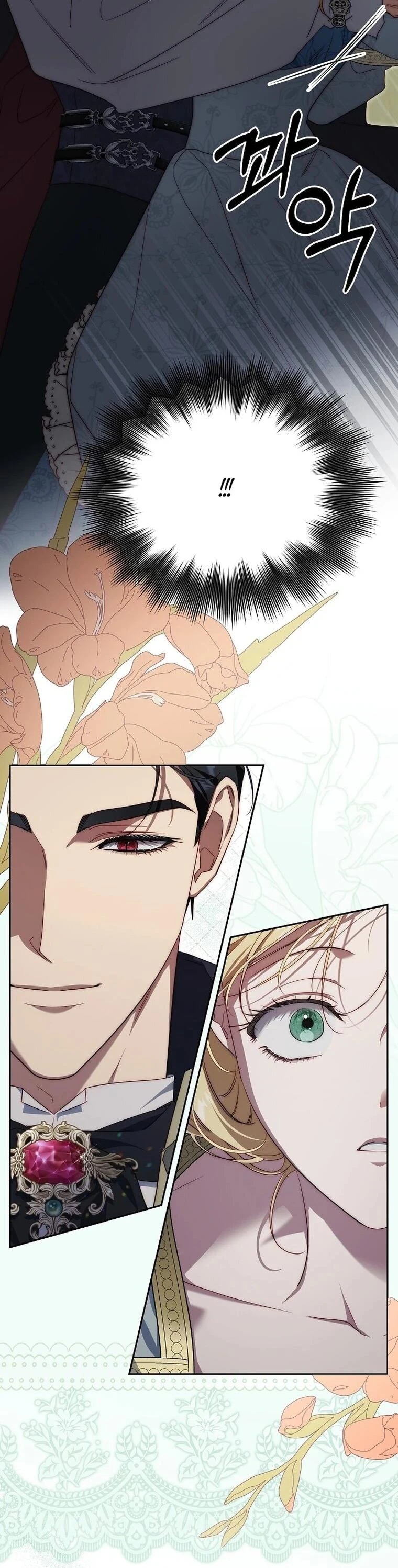 Read Я приручила принца-монстра Manga Online