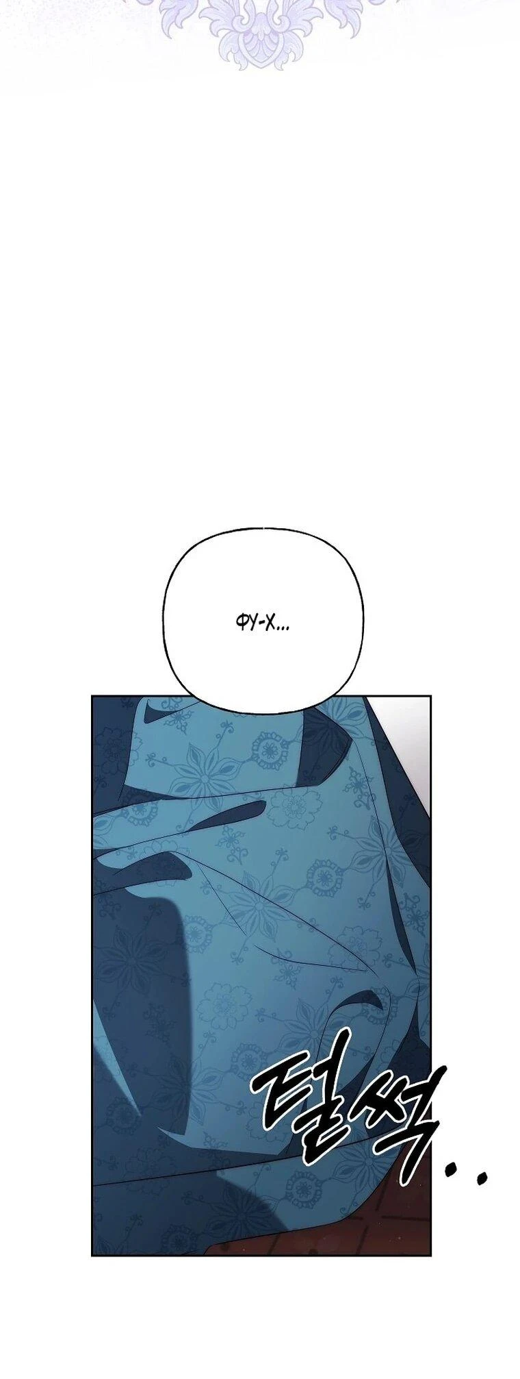 Read Я приручила принца-монстра Manga Online