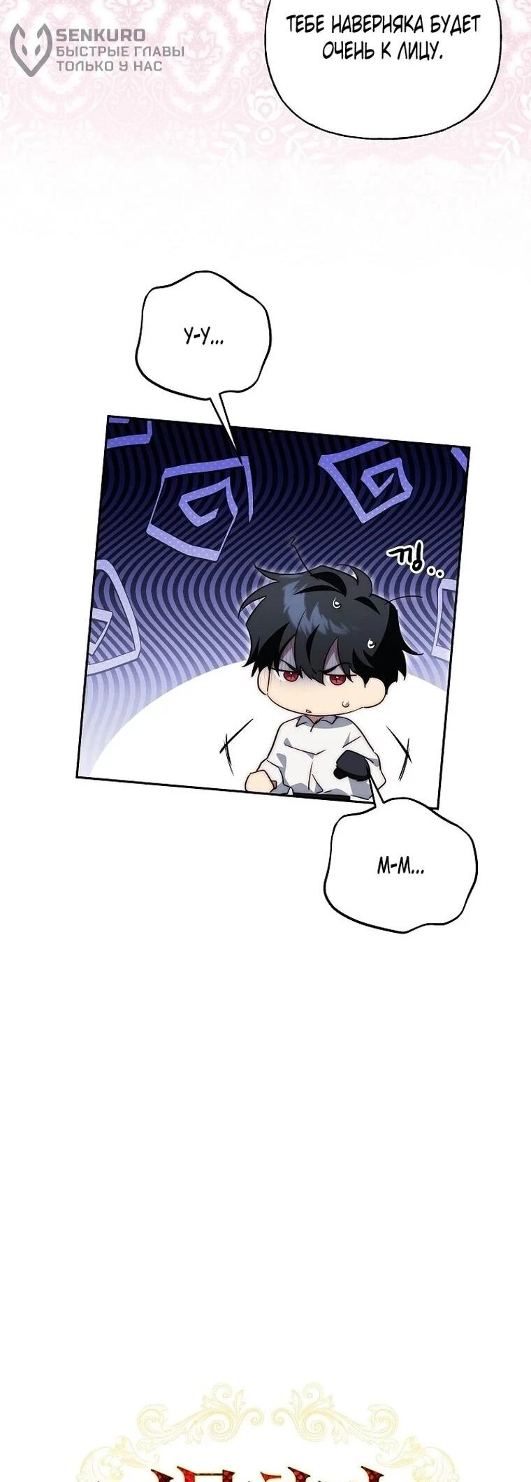 Read Я приручила принца-монстра Manga Online