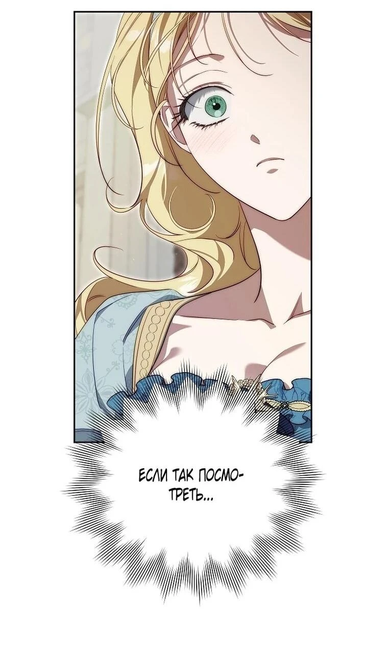 Read Я приручила принца-монстра Manga Online