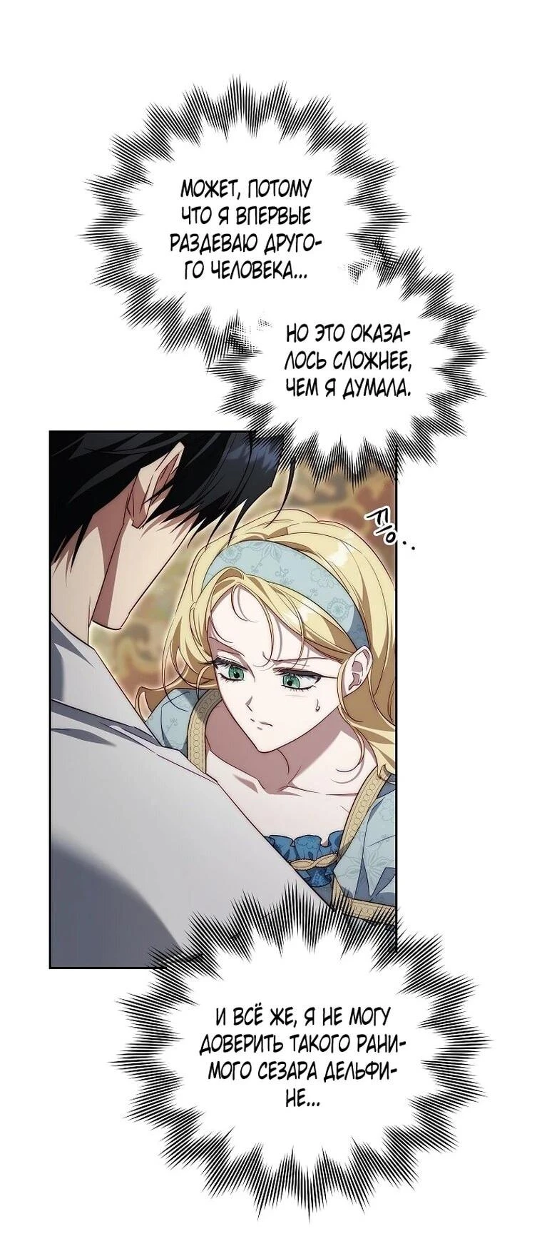 Read Я приручила принца-монстра Manga Online