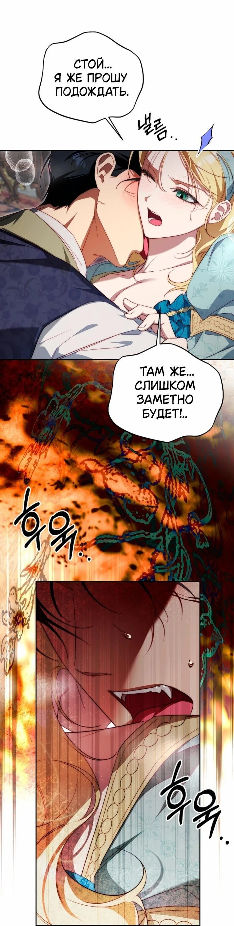 Read Я приручила принца-монстра Manga Online