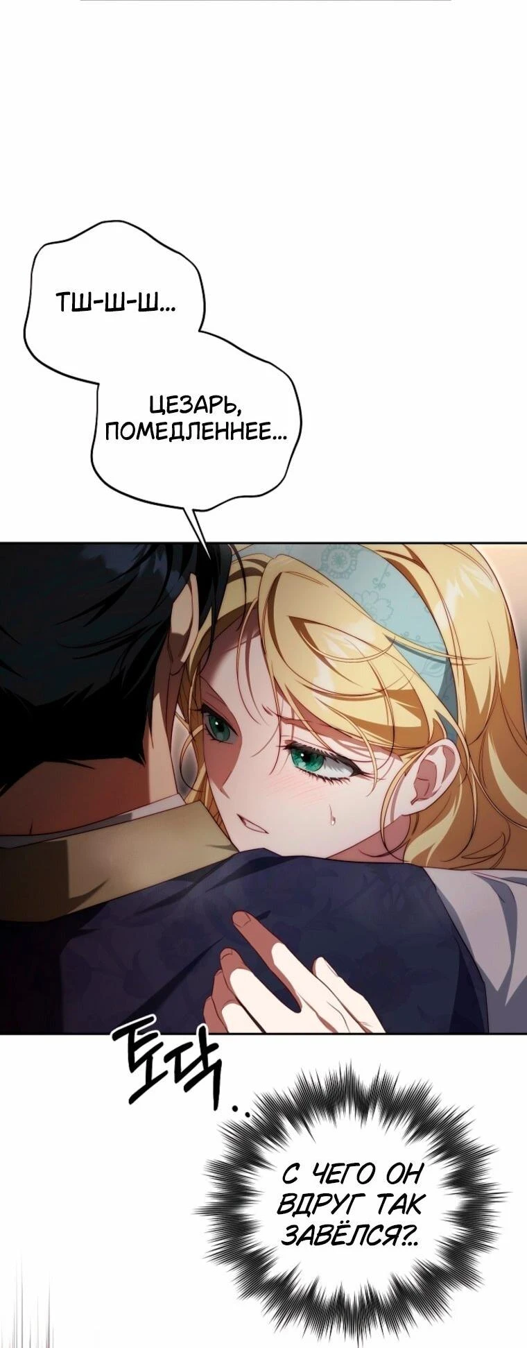 Read Я приручила принца-монстра Manga Online