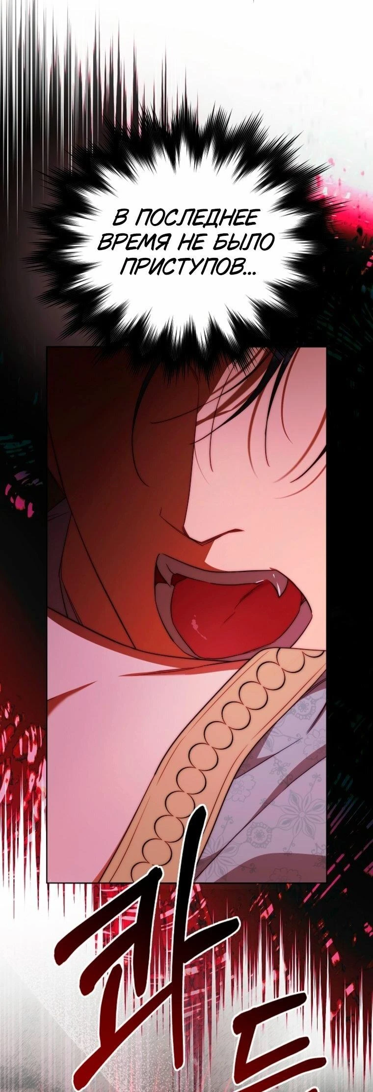 Read Я приручила принца-монстра Manga Online