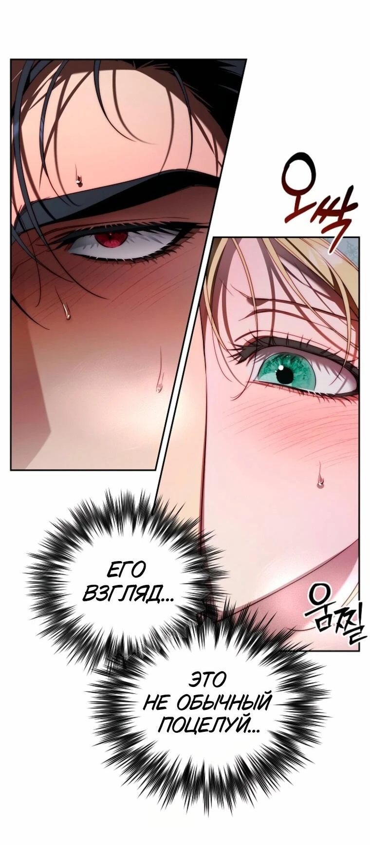 Read Я приручила принца-монстра Manga Online