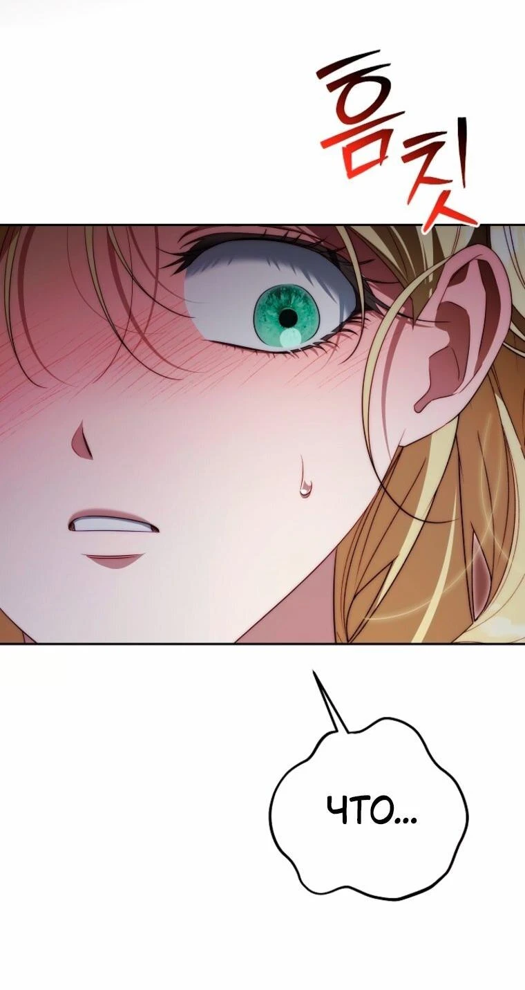 Read Я приручила принца-монстра Manga Online