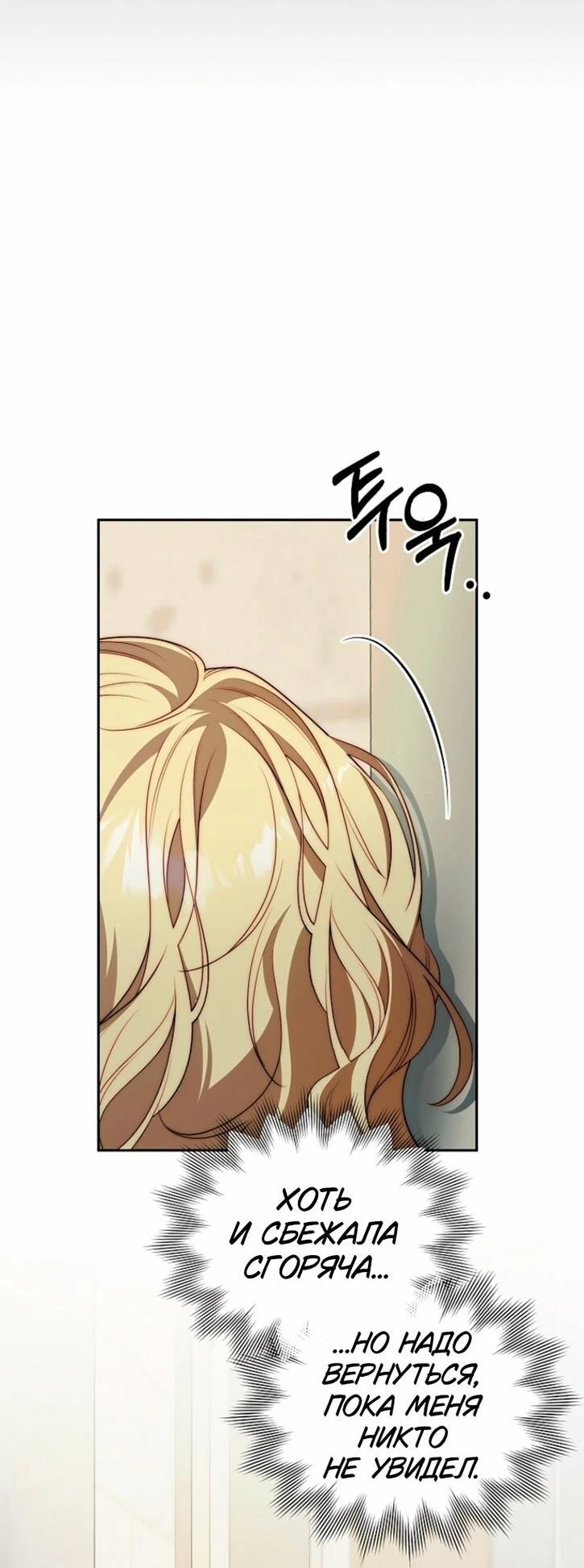 Read Я приручила принца-монстра Manga Online