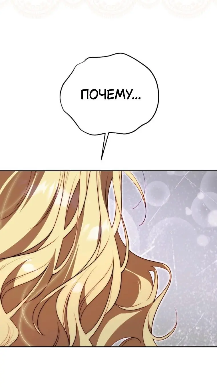 Read Я приручила принца-монстра Manga Online