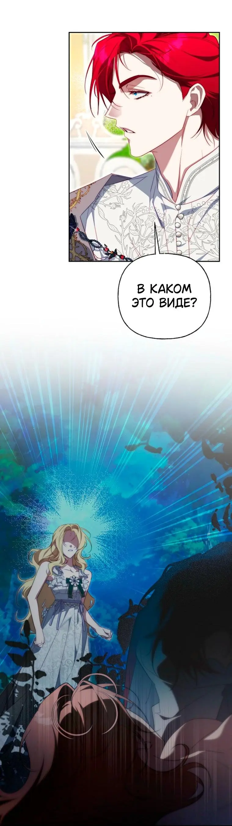 Read Я приручила принца-монстра Manga Online