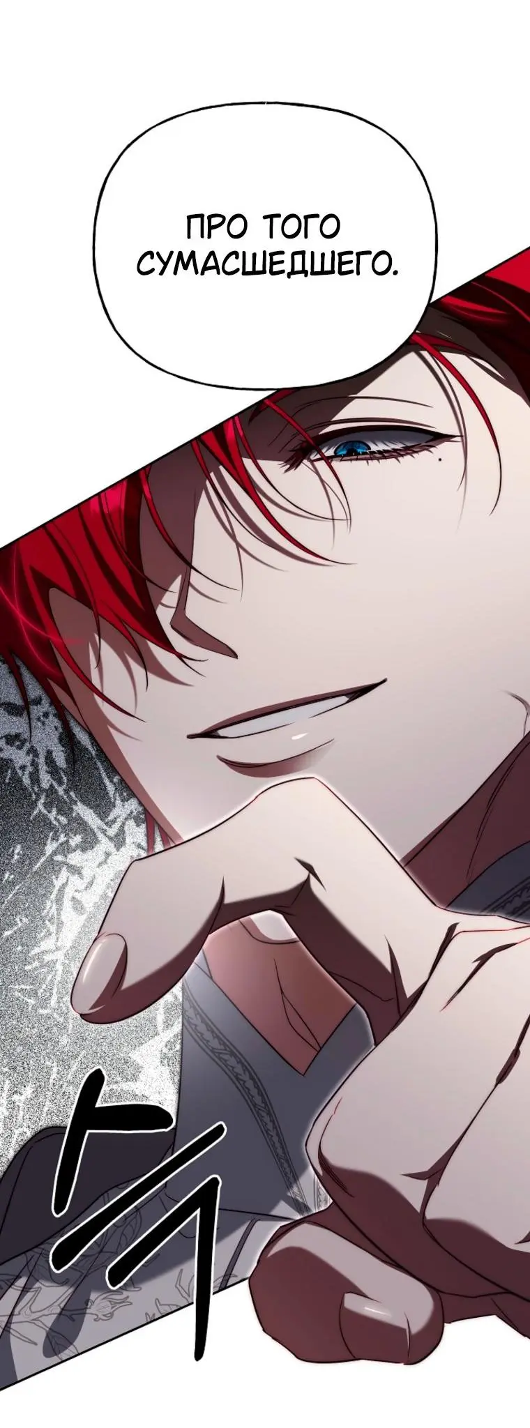 Read Я приручила принца-монстра Manga Online