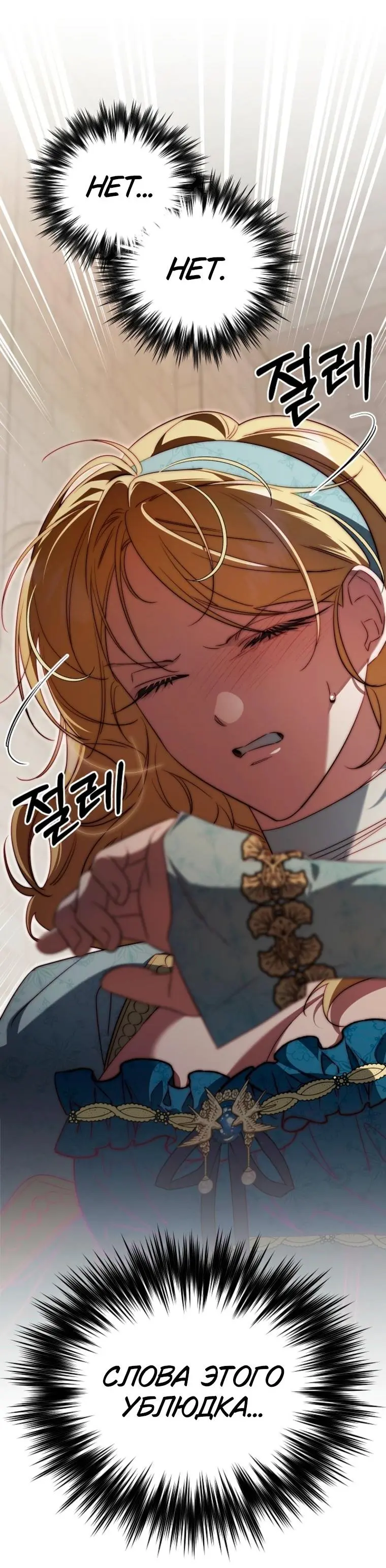 Read Я приручила принца-монстра Manga Online