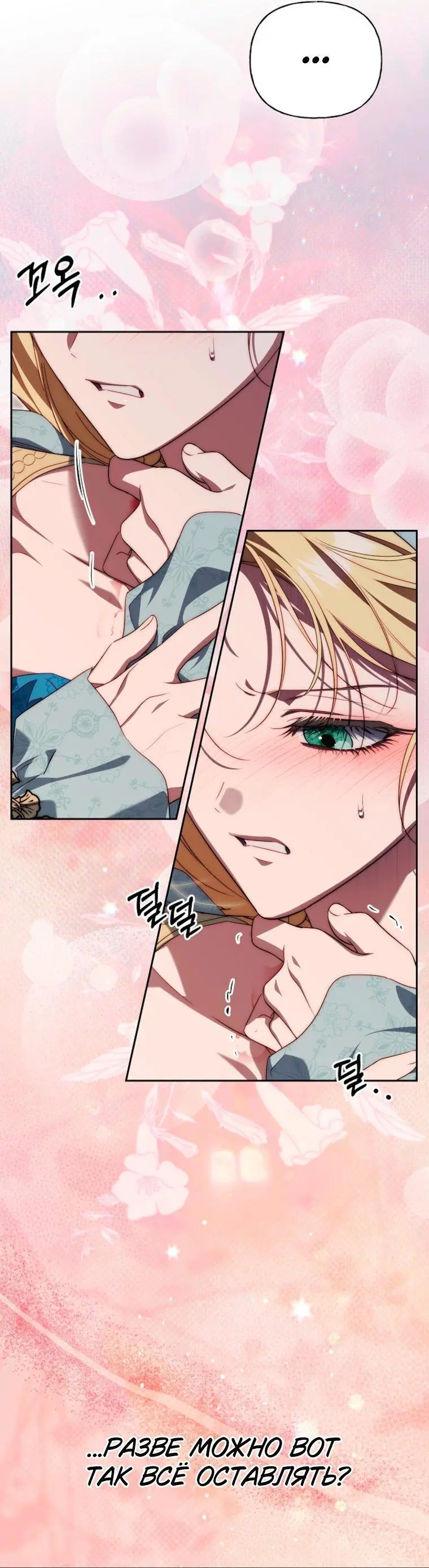 Read Я приручила принца-монстра Manga Online