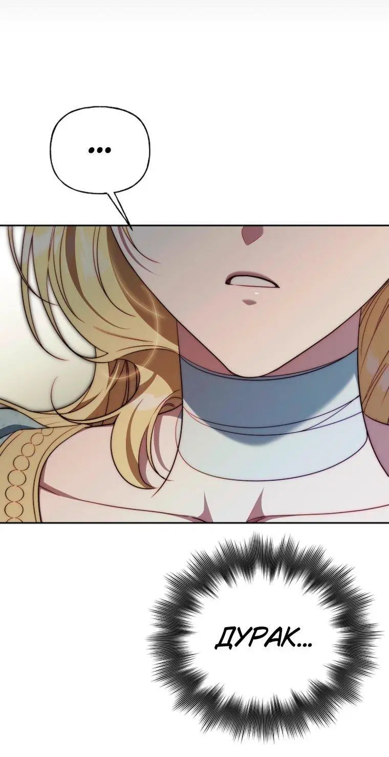 Read Я приручила принца-монстра Manga Online