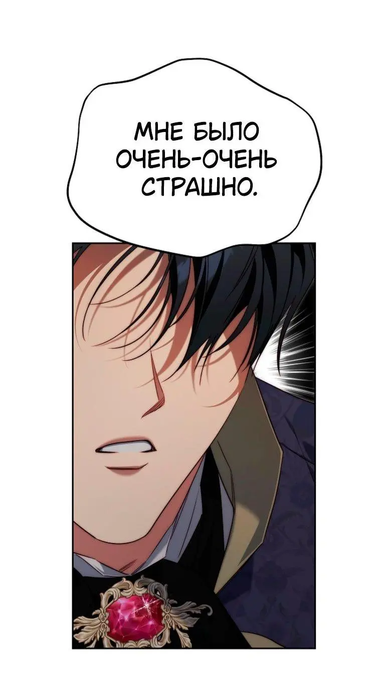 Read Я приручила принца-монстра Manga Online