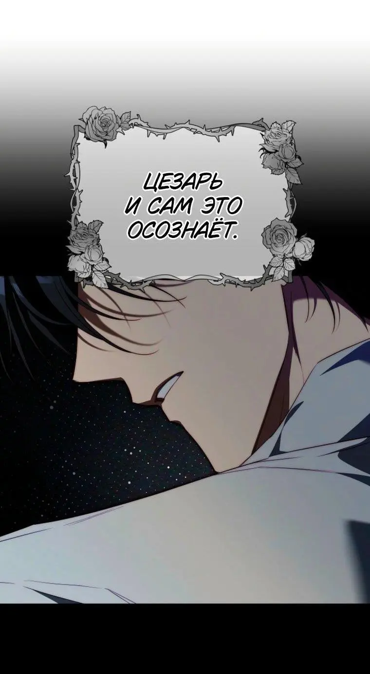 Read Я приручила принца-монстра Manga Online