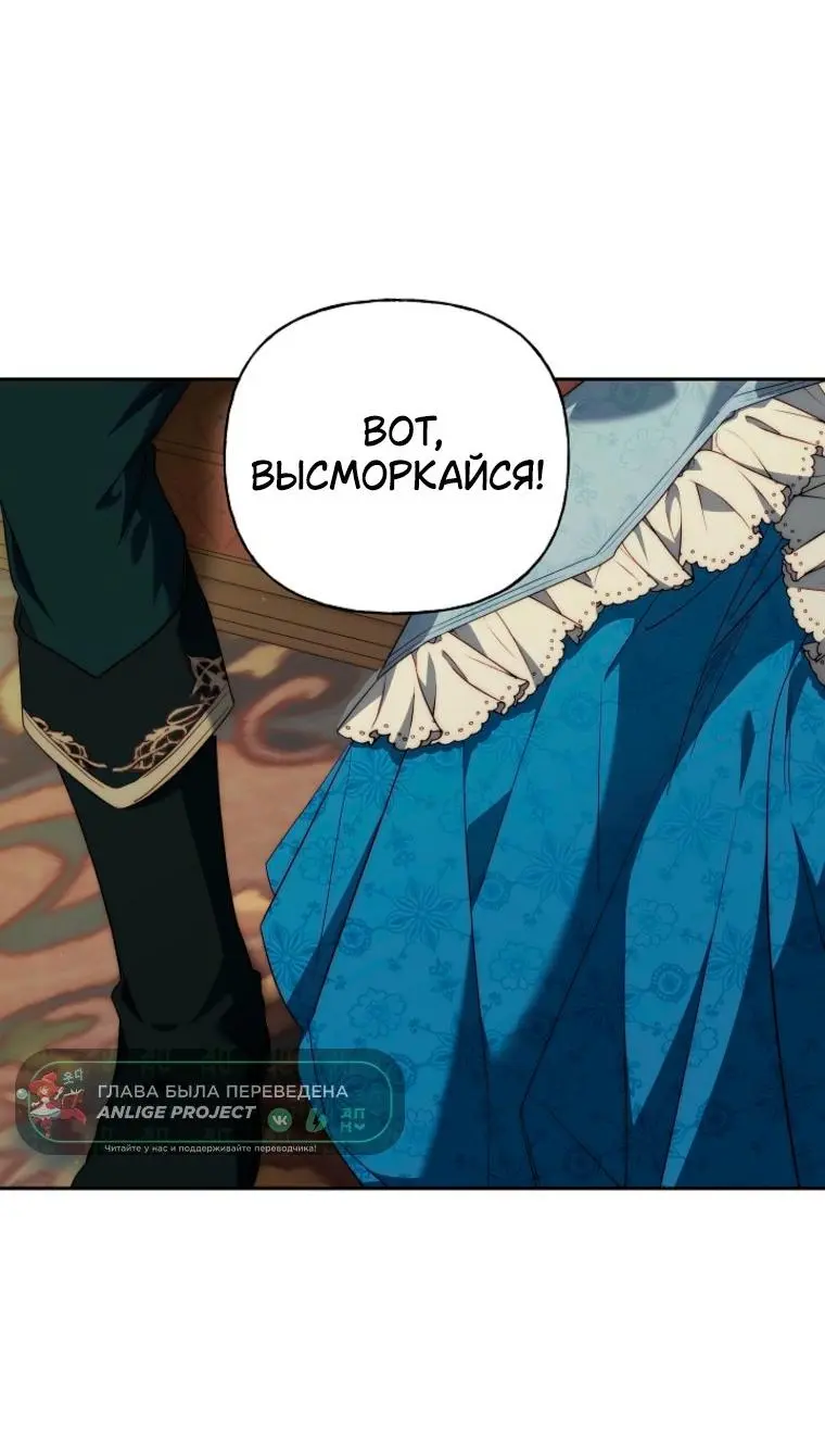 Read Я приручила принца-монстра Manga Online