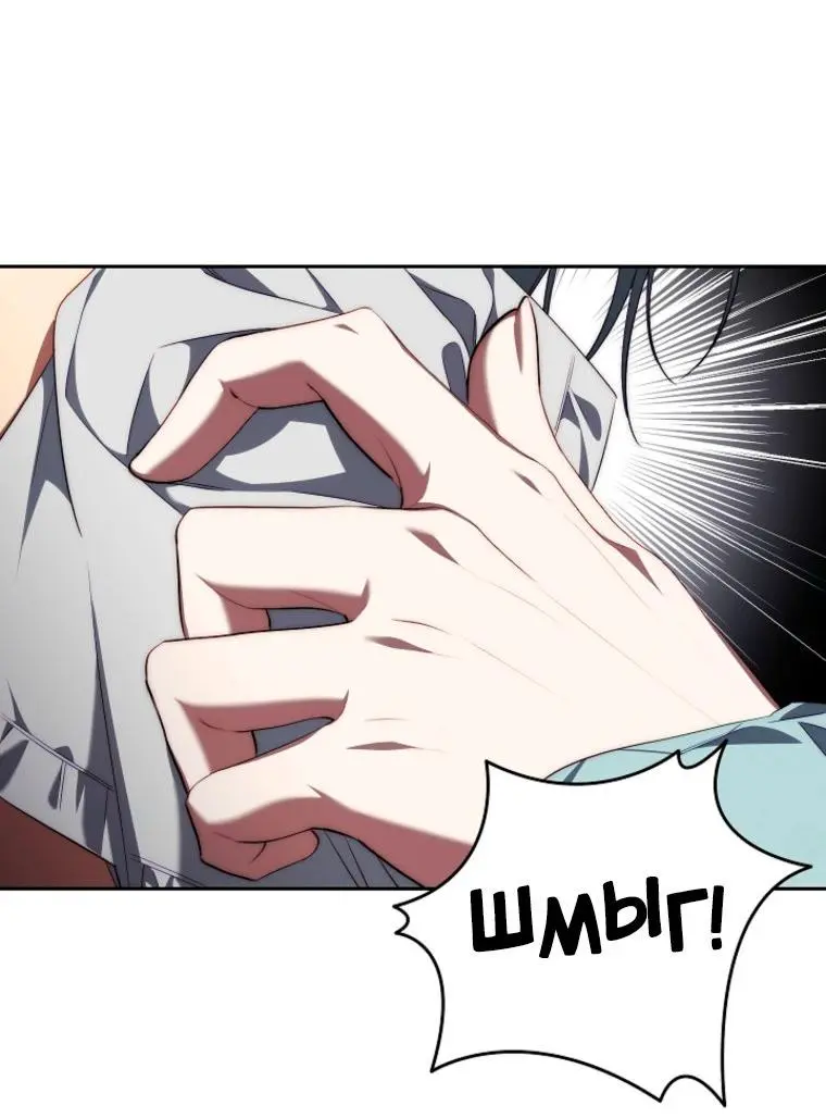 Read Я приручила принца-монстра Manga Online