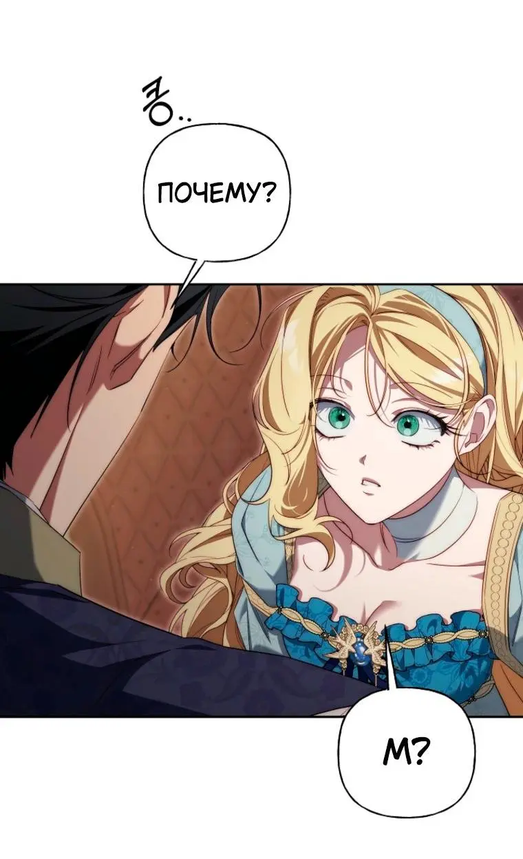 Read Я приручила принца-монстра Manga Online