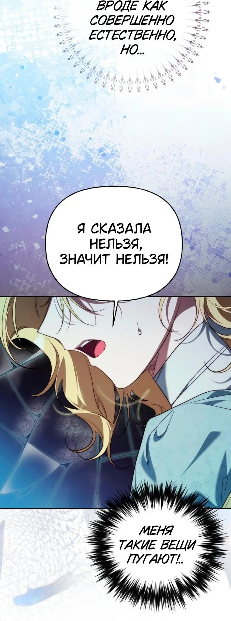 Read Я приручила принца-монстра Manga Online