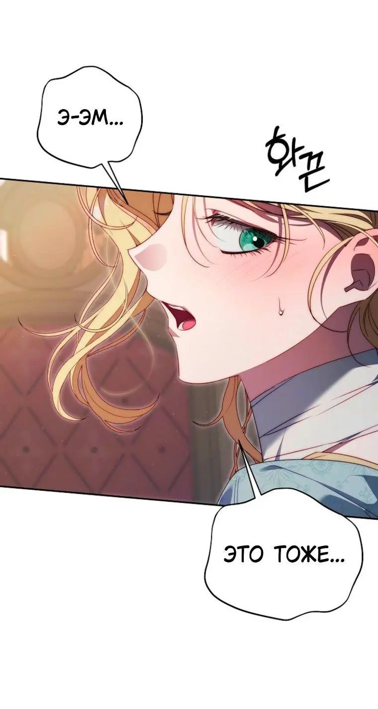 Read Я приручила принца-монстра Manga Online
