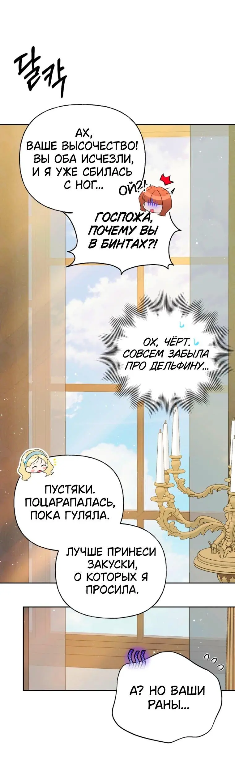 Read Я приручила принца-монстра Manga Online