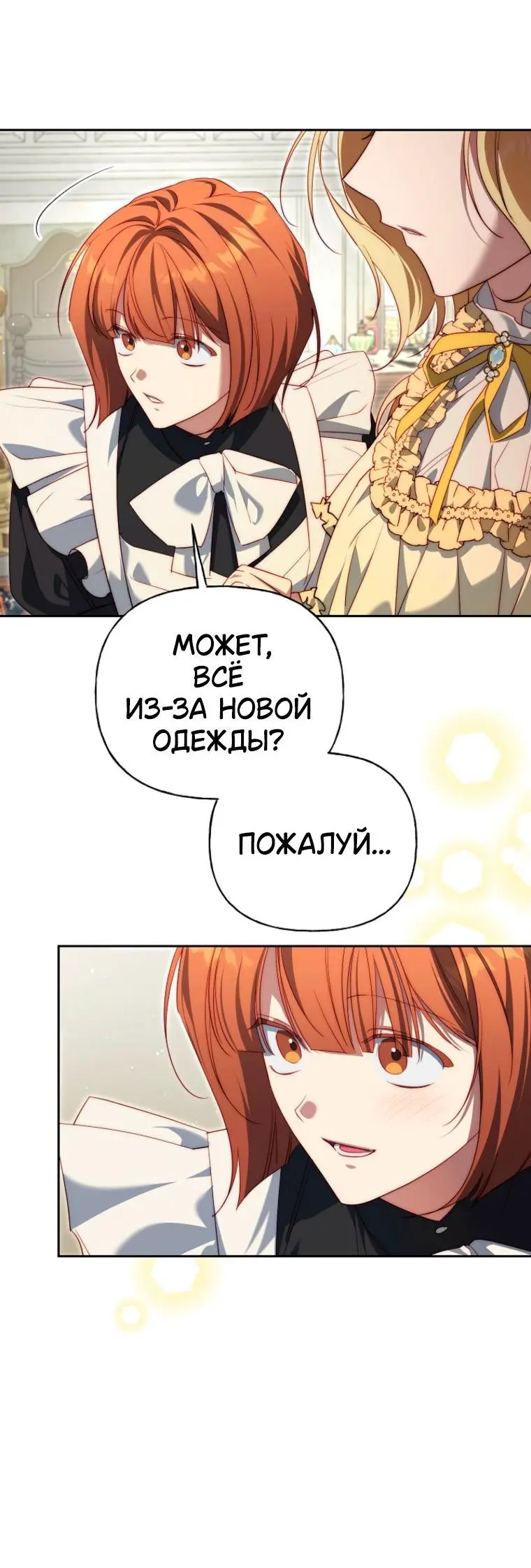 Read Я приручила принца-монстра Manga Online