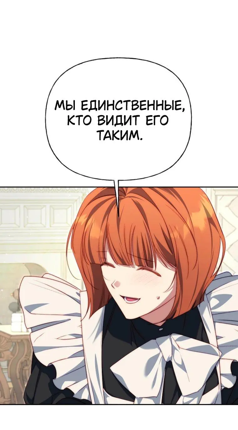 Read Я приручила принца-монстра Manga Online