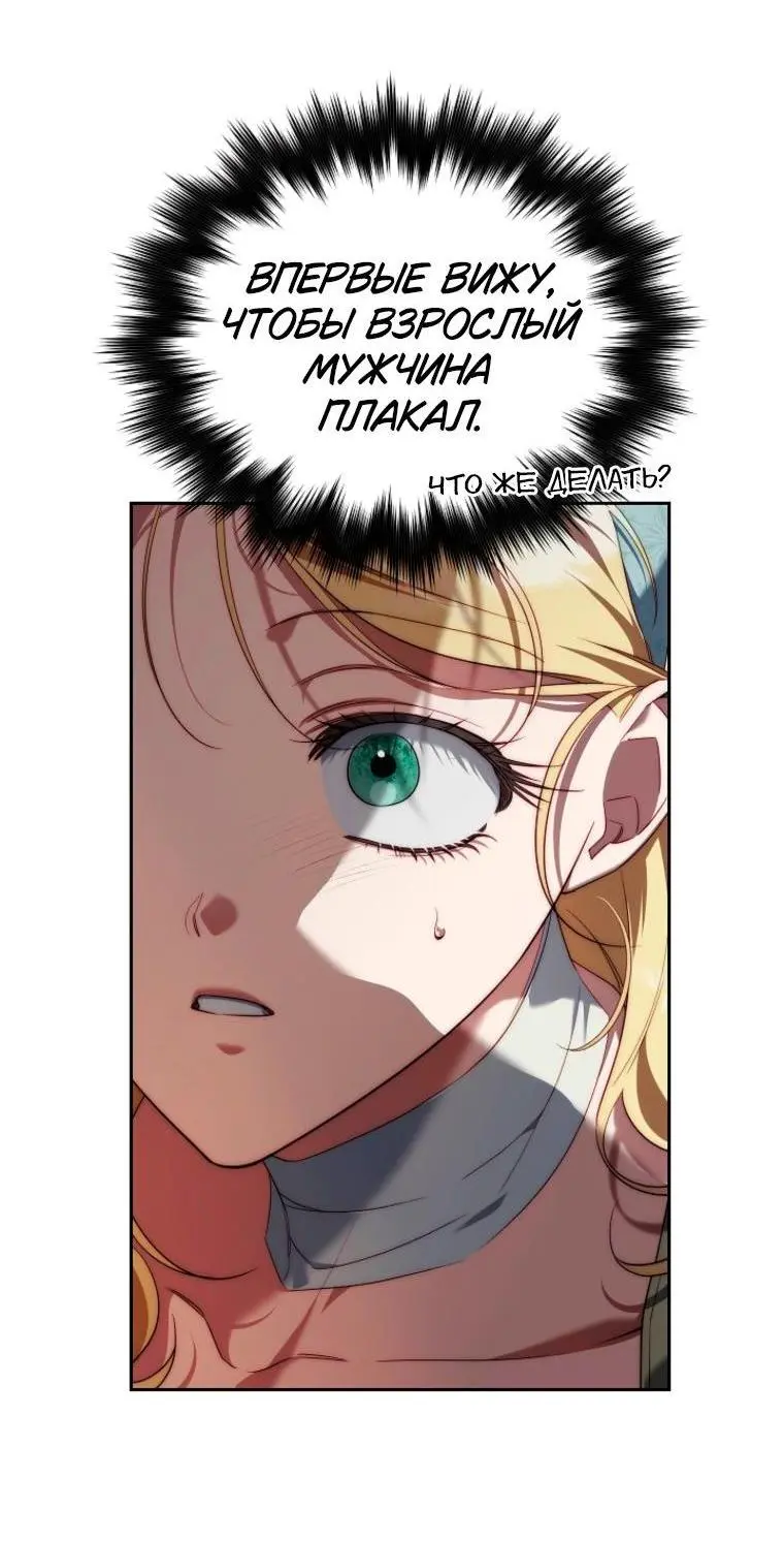 Read Я приручила принца-монстра Manga Online