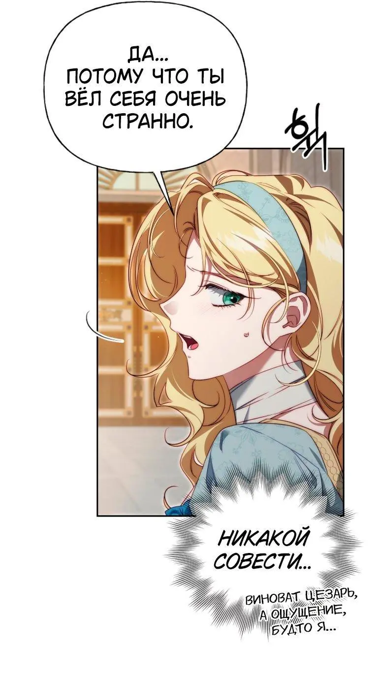 Read Я приручила принца-монстра Manga Online