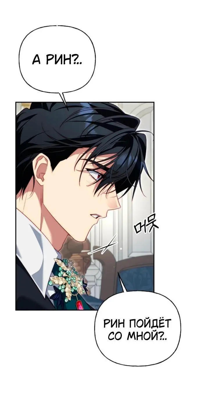 Read Я приручила принца-монстра Manga Online
