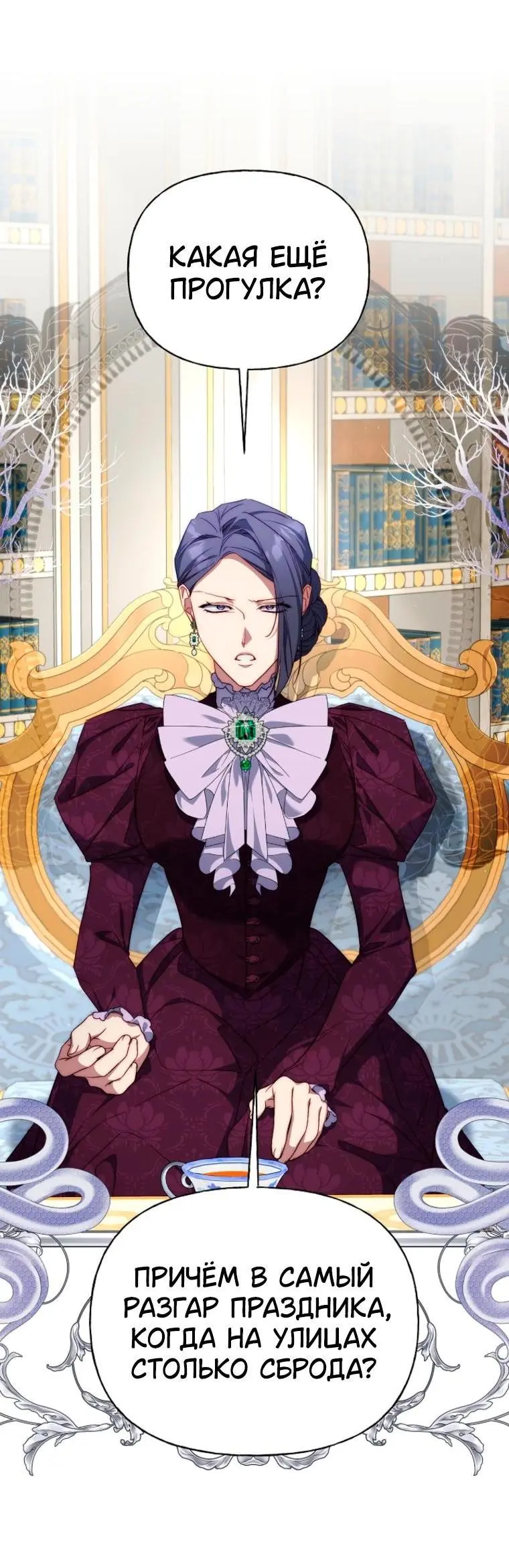 Read Я приручила принца-монстра Manga Online