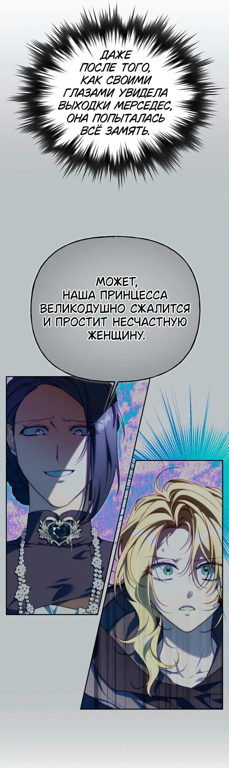 Read Я приручила принца-монстра Manga Online