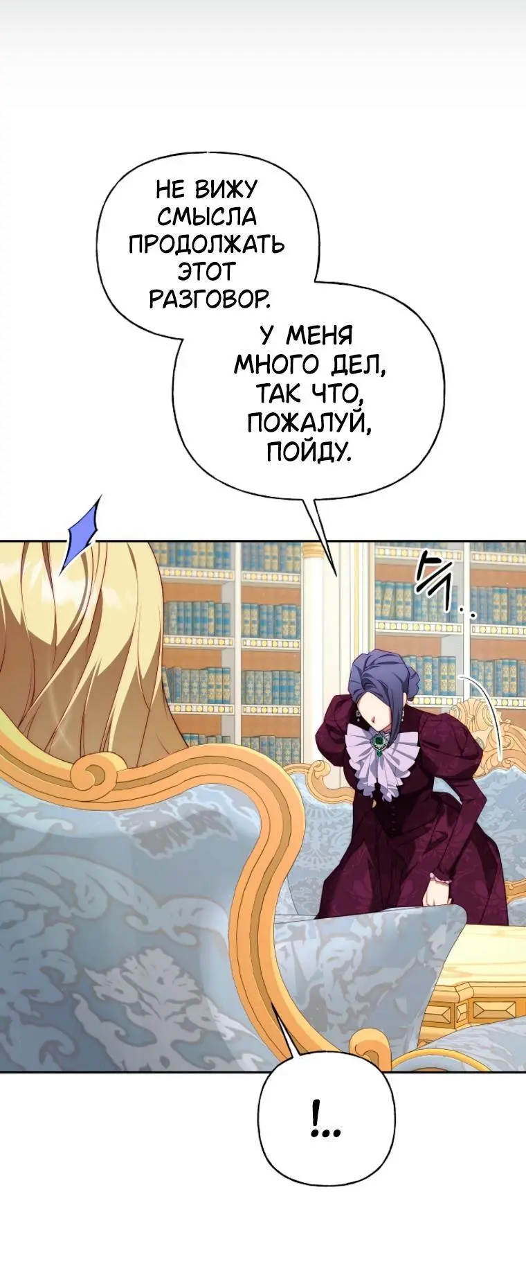 Read Я приручила принца-монстра Manga Online