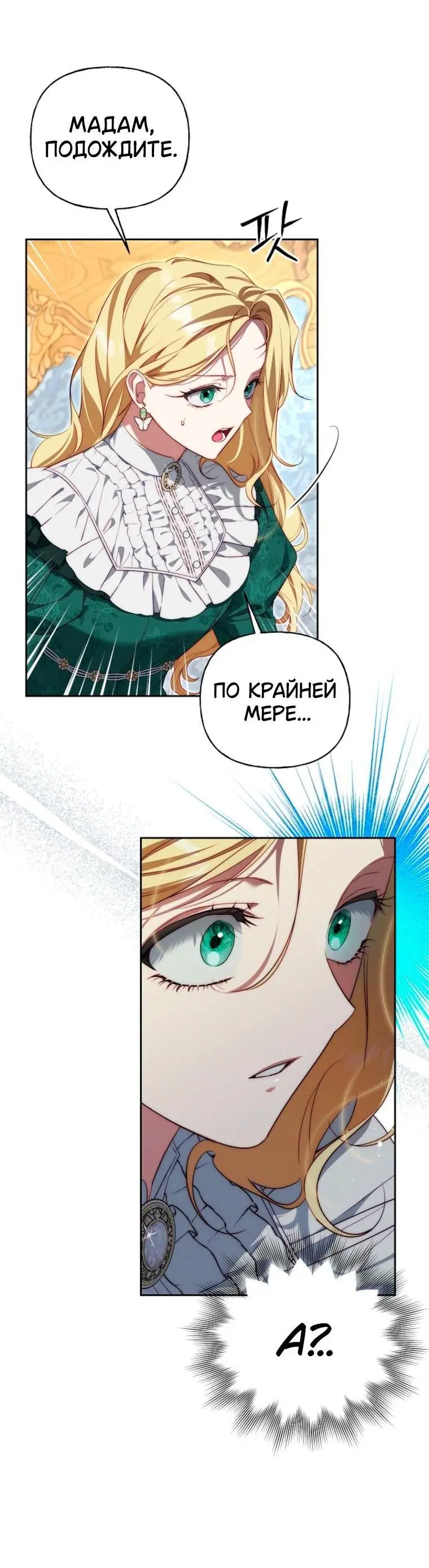 Read Я приручила принца-монстра Manga Online